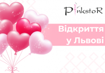 Открытие магазина Pinkstor во Львове