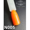 Гель-лак Komilfo Deluxe Series №N005 (оранжевый неоновый) 8 мл 