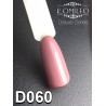 Гель-лак Komilfo Deluxe Series №D060 (темное какао, эмаль), 8 мл