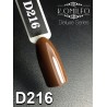 Гель-лак Komilfo Deluxe Series №D216 (темно-коричневий, емаль), 8 мл