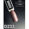 Гель-лак Komilfo Deluxe Series №D233 (темний коричнево-сірий, емаль), 8 мл