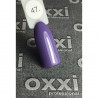 Гель-лак OXXI Professional №047 (темный сиреневый, эмаль), 10 мл