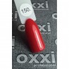 Гель-лак OXXI Professional №150 (яркий красный с микроблеском), 10 мл