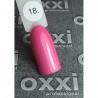 Гель-лак OXXI Professional №018 (розовый с микроблеском), 10 мл