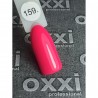Гель-лак OXXI Professional №159 (яркий розовый, неоновый), 10 мл