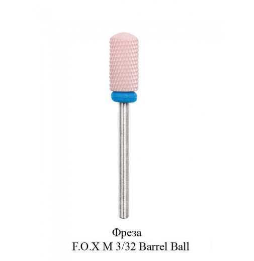 Фреза керамическая F.O.X M 3/32 Barrel Ball Розовая