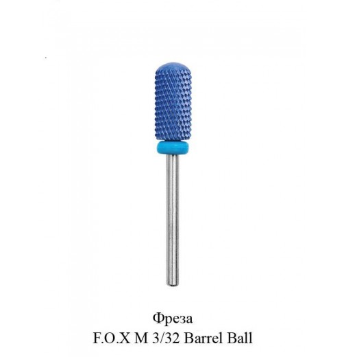 Фреза керамическая F.O.X M 3/32 Barrel Ball Синяя