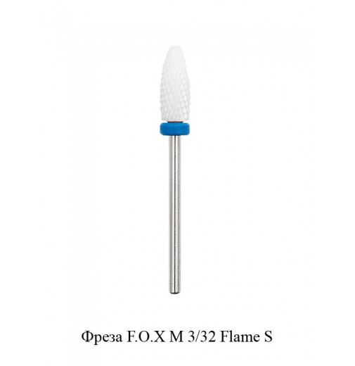 Фреза керамическая F.O.X М 3/32 Flame S Синяя