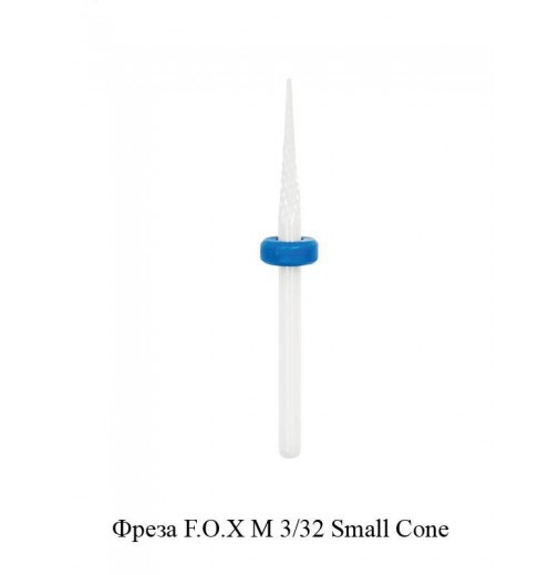 F.O.X. Фреза керамическая F.O.X М 3/32 Small Cone