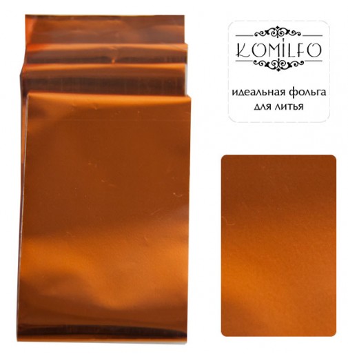 Komilfo фольга для литья, темно-оранжевая, глянцевая