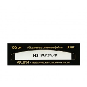 Оф100А HD Hollywood Пилочки бумеранг подарок+файлы 100грит
