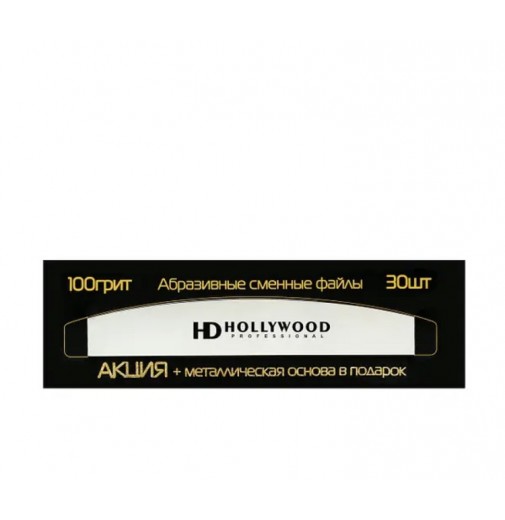 HD Hollywood Пилочки бумеранг подарок+файлы 100грит