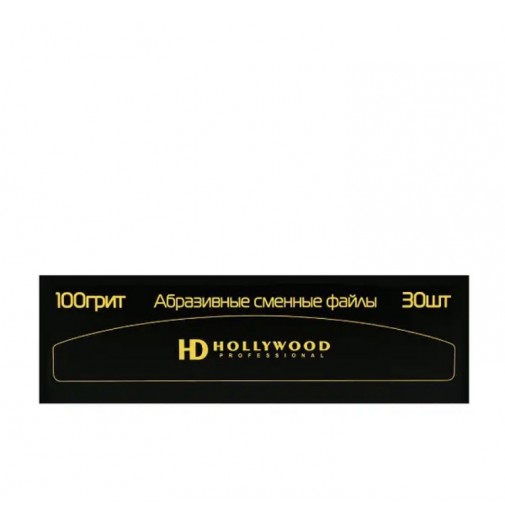 HD Hollywood Пилочки змінні файли (бумеранг) 100гріт 1мм (30шт)