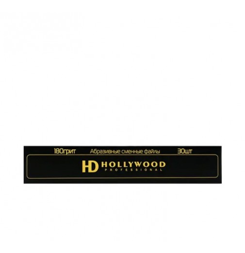 HD Hollywood Пилочки змінні файли (пряма) 180гріт (30шт)