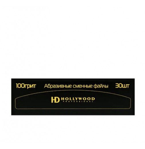 HD Hollywood Сменные файлы бумеранг 100грит,1мм (30шт)