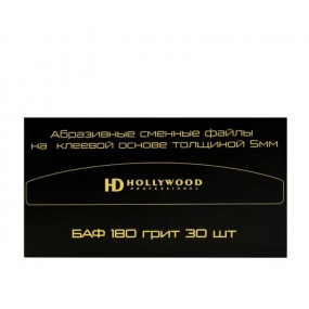 HD Hollywood Сменные файлы бумеранг баф  180грит,5мм (30шт)