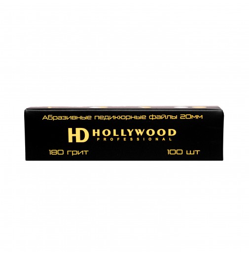 Змінні файли 180грит для пододиску M 20 мм HD Hollywood, 100 шт