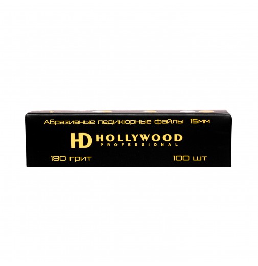 Сменные файлы 180грит для пододиска S 15 мм HD Hollywood, 100 шт