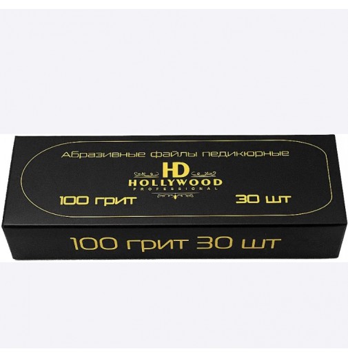 HD Hollywood Змінні файли педикюрні 100грит, (30шт)