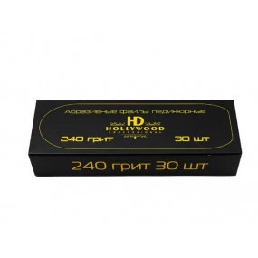 HD Hollywood Сменные файлы педикюрные 240грит, (30шт)