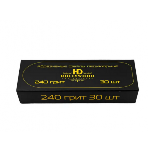HD Hollywood Сменные файлы педикюрные 240грит, (30шт)