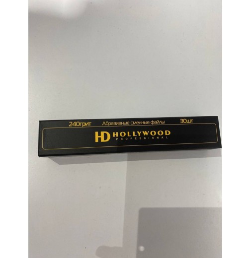 HD Hollywood Змінні файли прямая 240грит, (30шт)